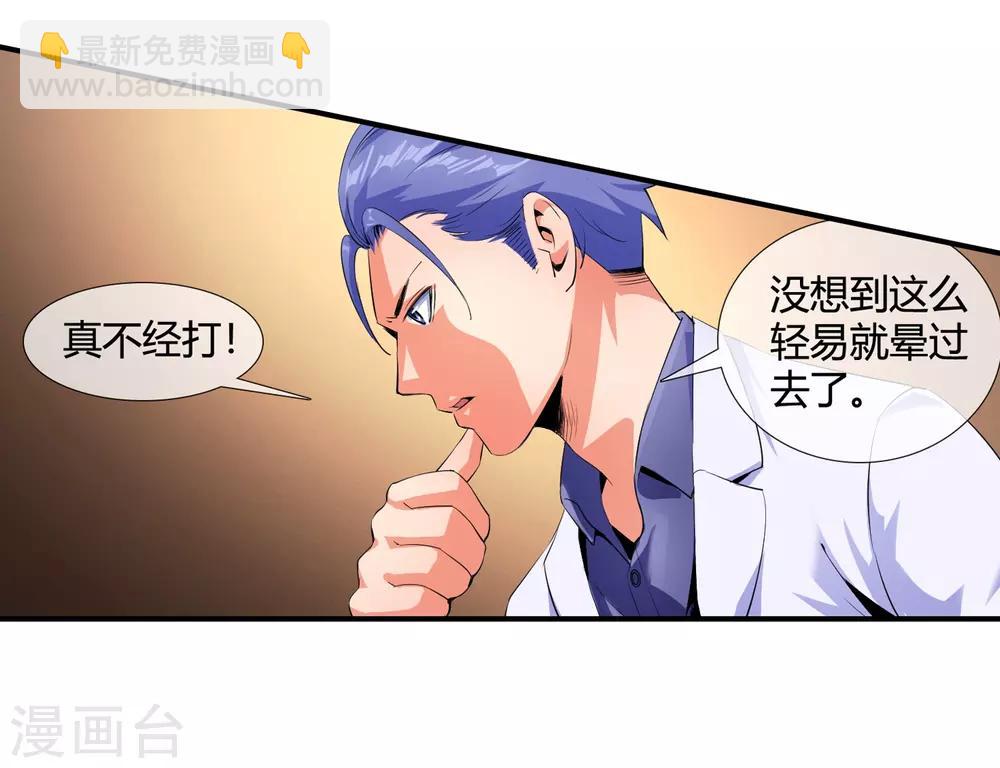 第100话 你喜欢我吗-第102话