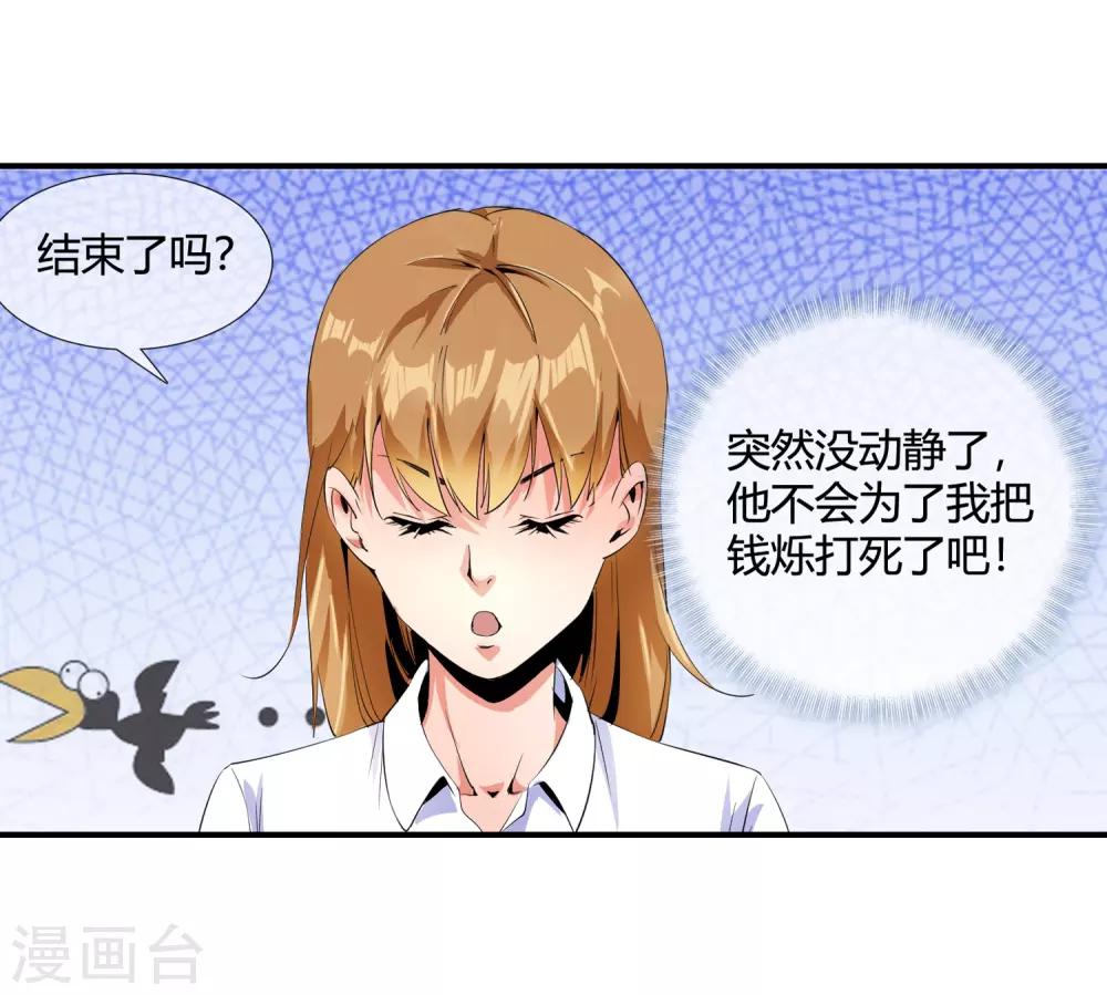 第100话 你喜欢我吗-第102话