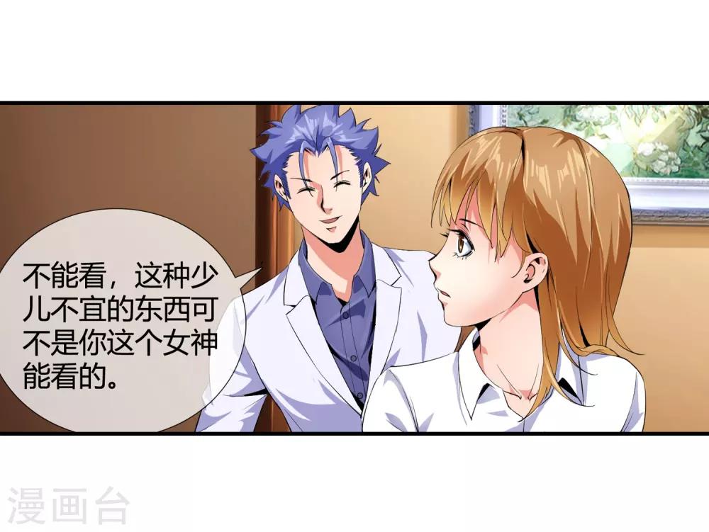 第100话 你喜欢我吗-第102话
