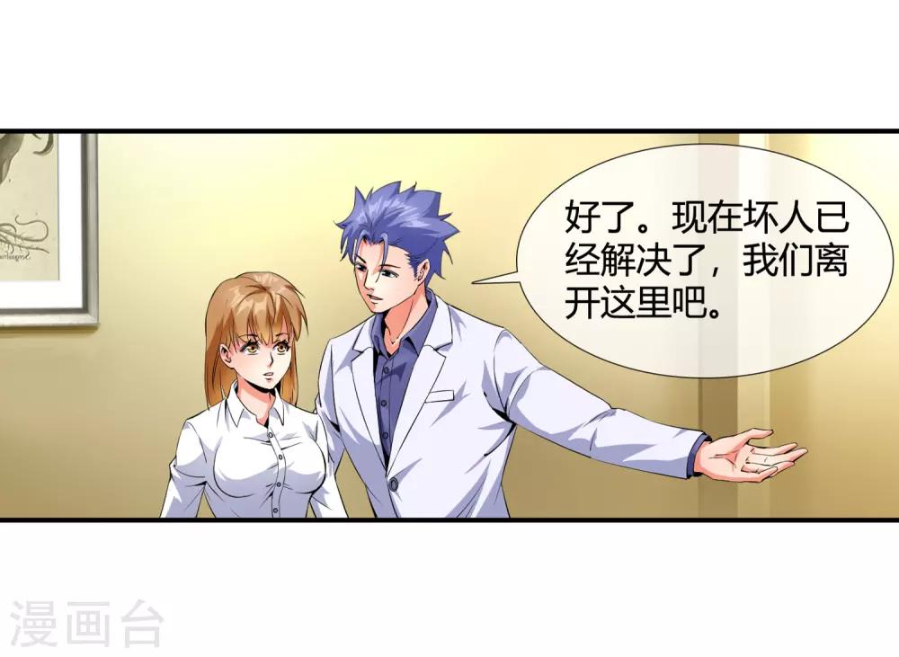第100话 你喜欢我吗-第102话