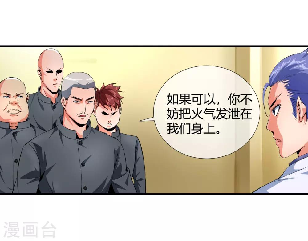 第100话 你喜欢我吗-第102话