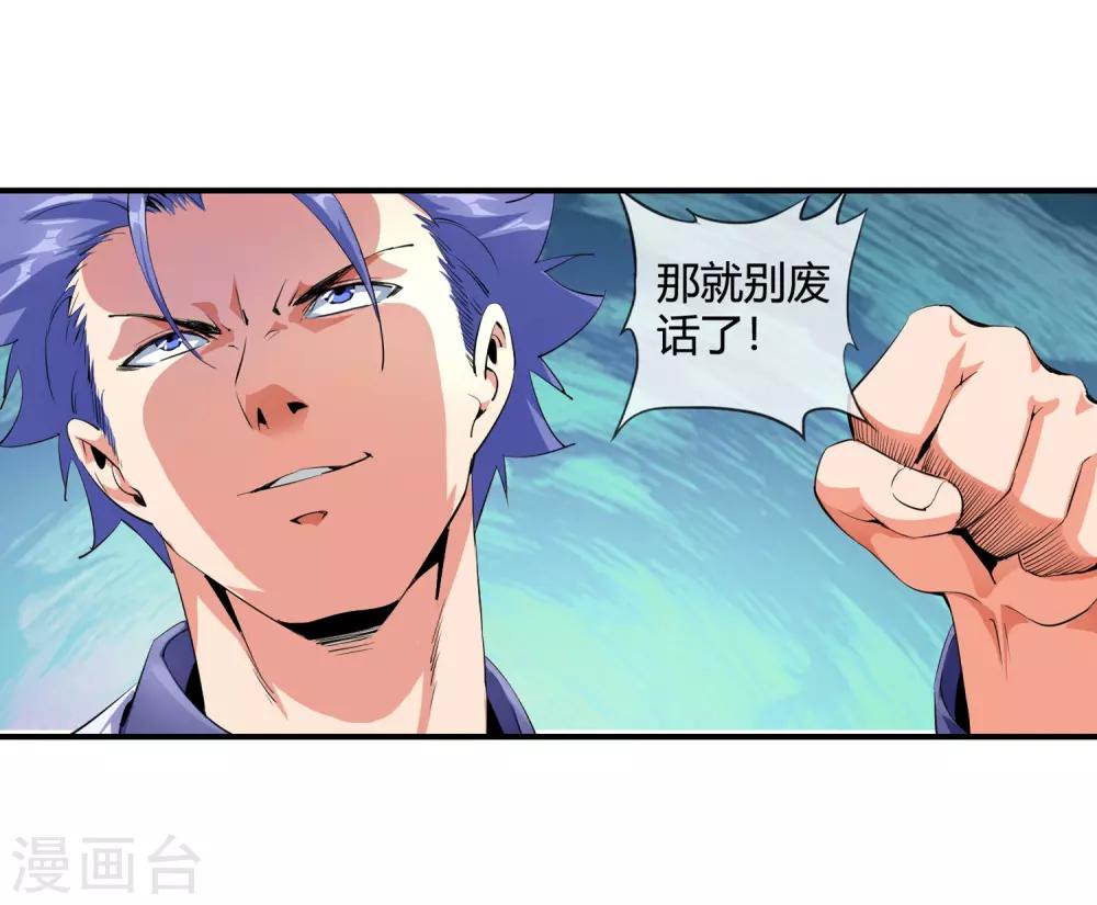 第100话 你喜欢我吗-第102话