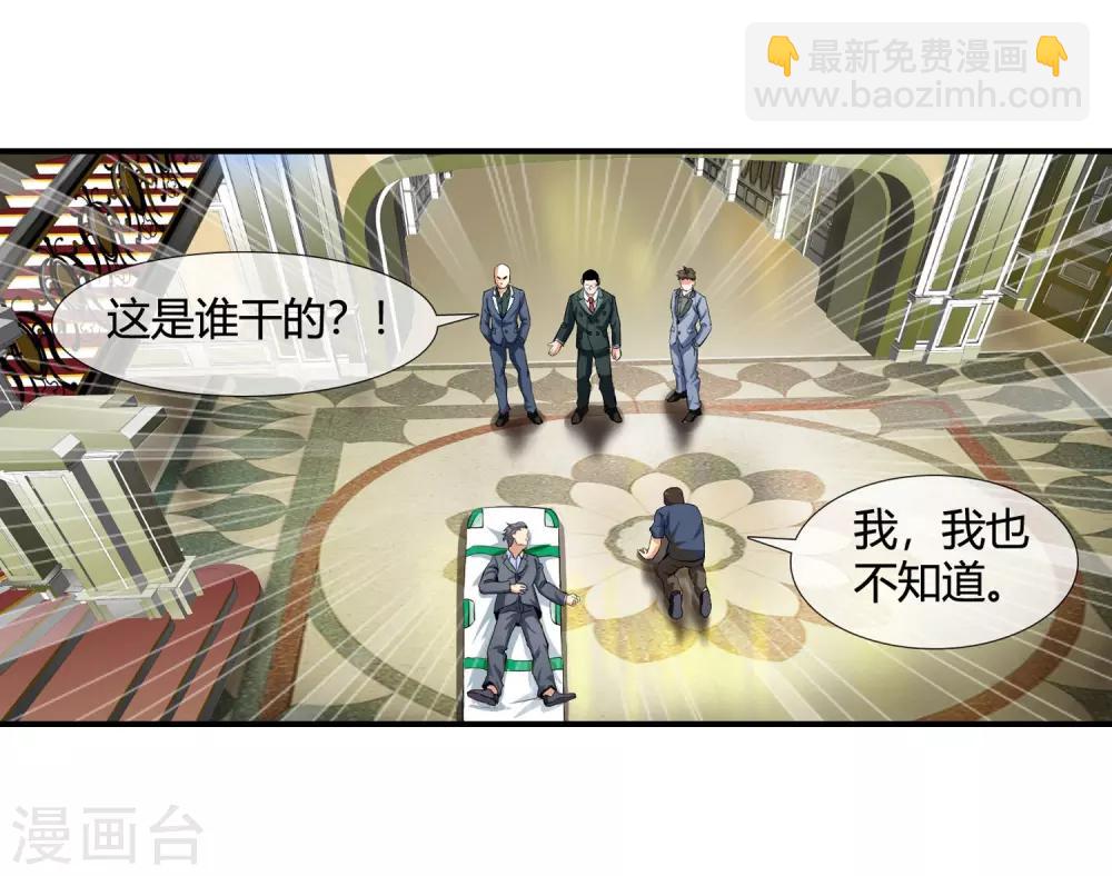 第102话 是谁在老子头上动土！-第104话
