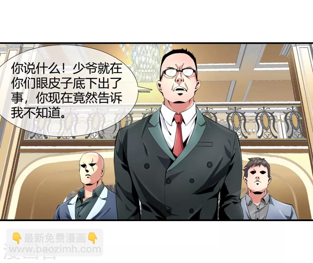 第102话 是谁在老子头上动土！-第104话