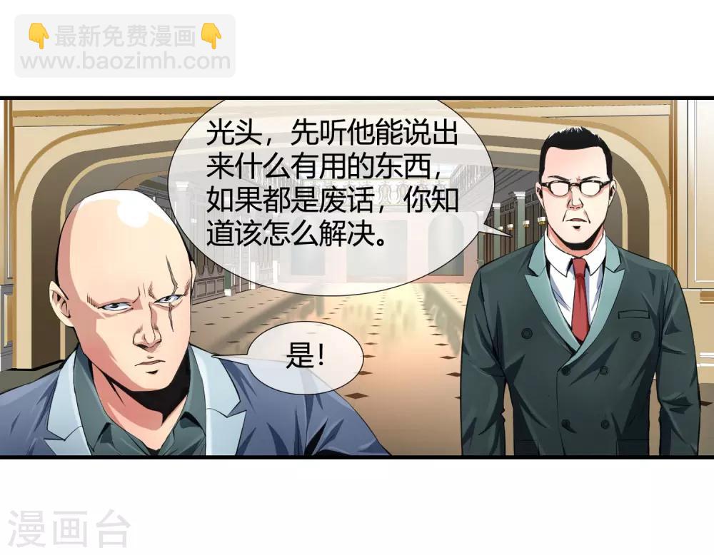 第102话 是谁在老子头上动土！-第104话