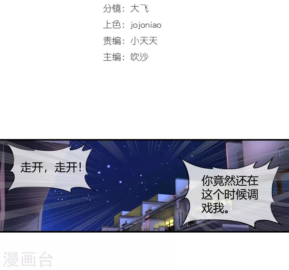 第102话 是谁在老子头上动土！-第104话