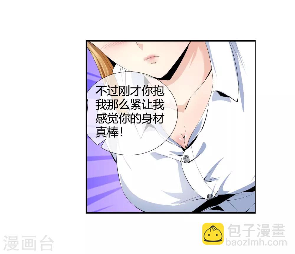 第102话 是谁在老子头上动土！-第104话