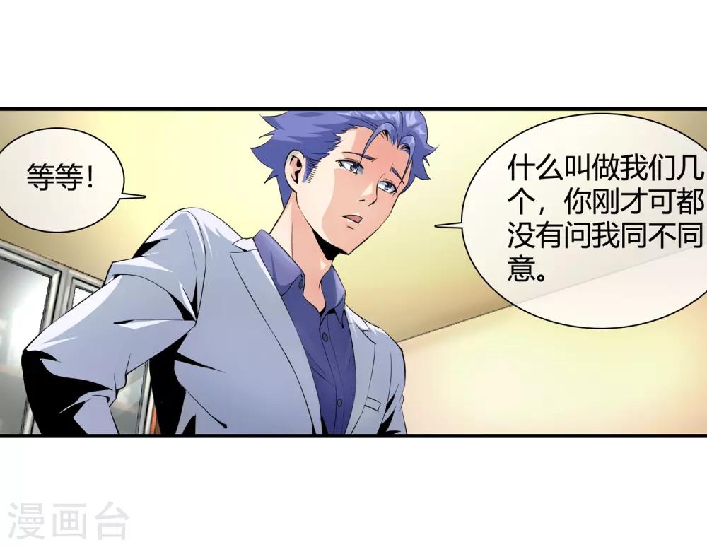 第104话 陪美女-第106话