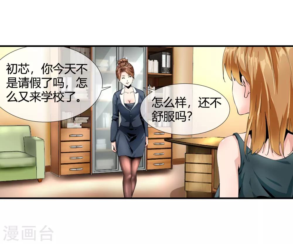 第104话 陪美女-第106话
