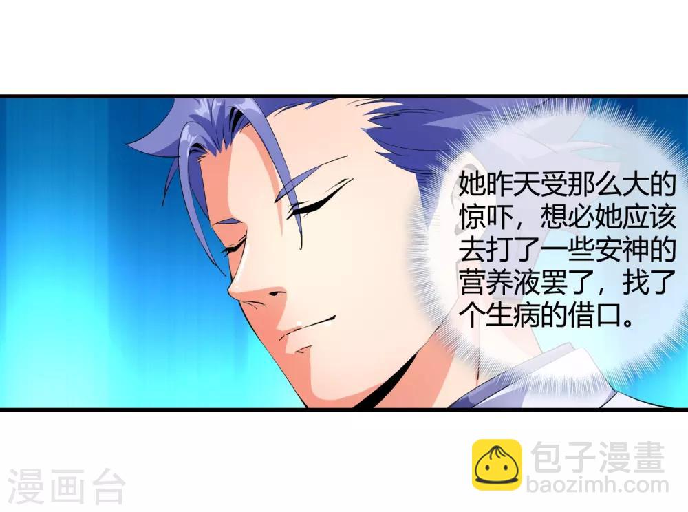 第104话 陪美女-第106话