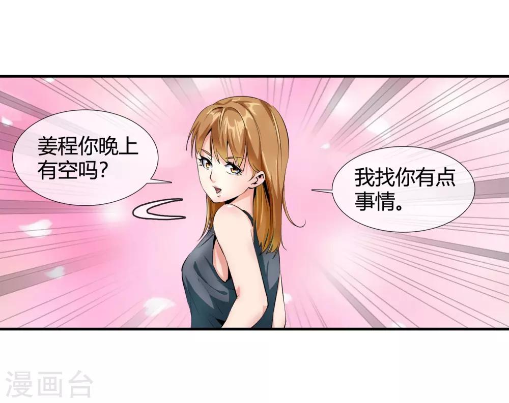 第104话 陪美女-第106话