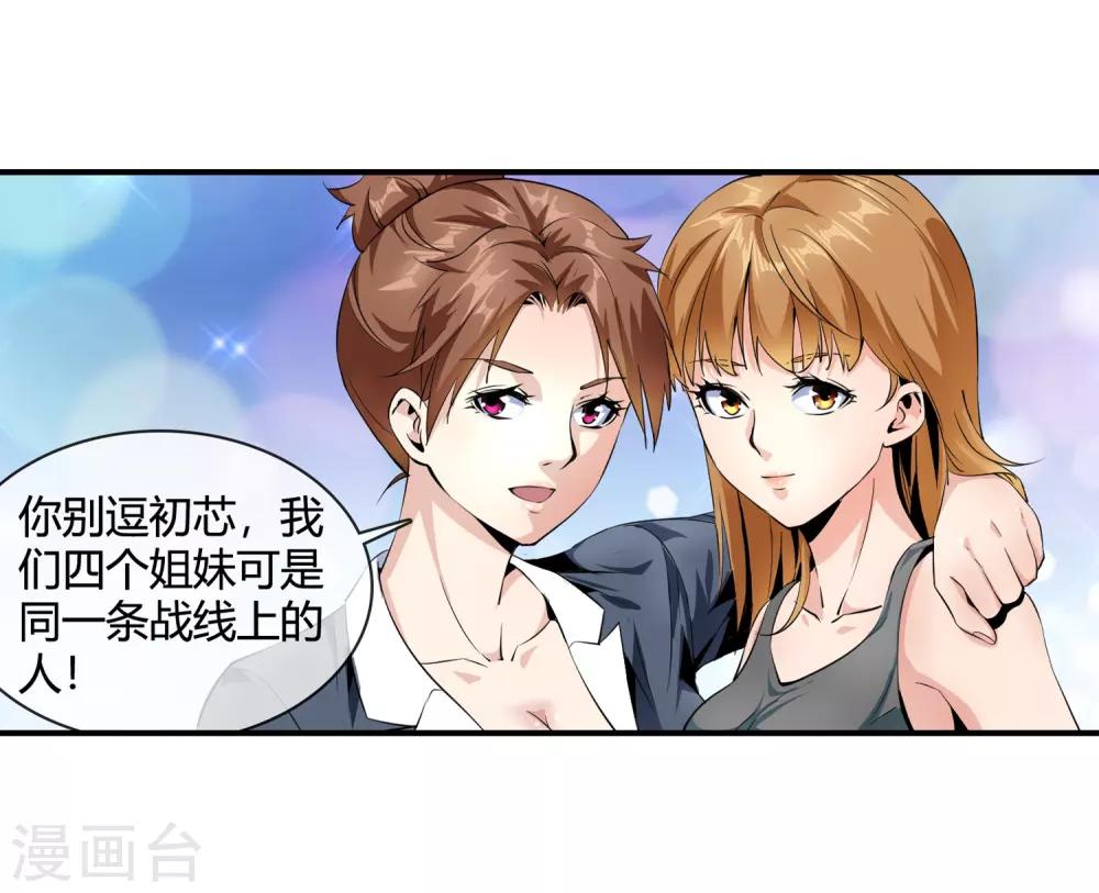 第104话 陪美女-第106话