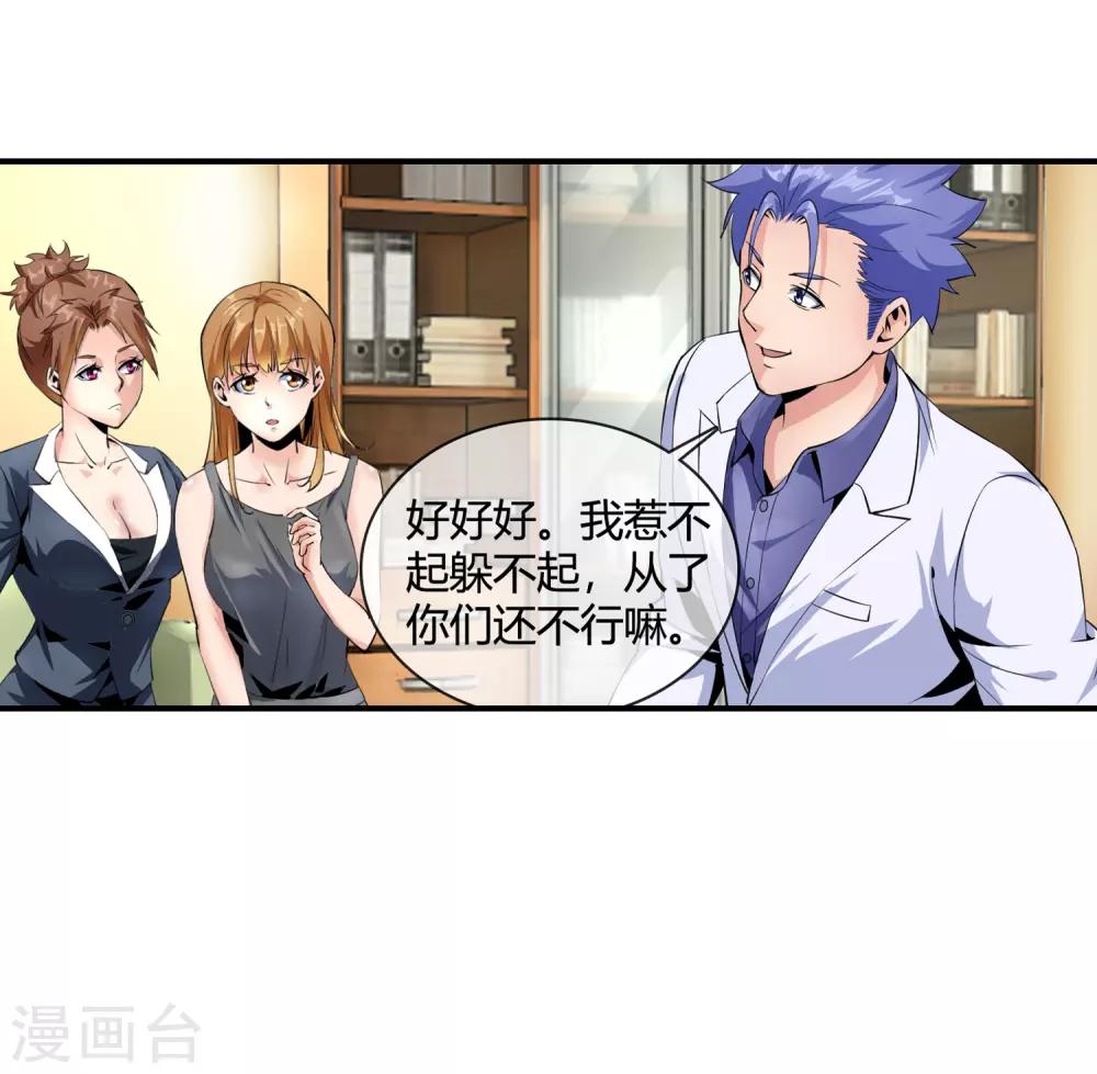 第104话 陪美女-第106话