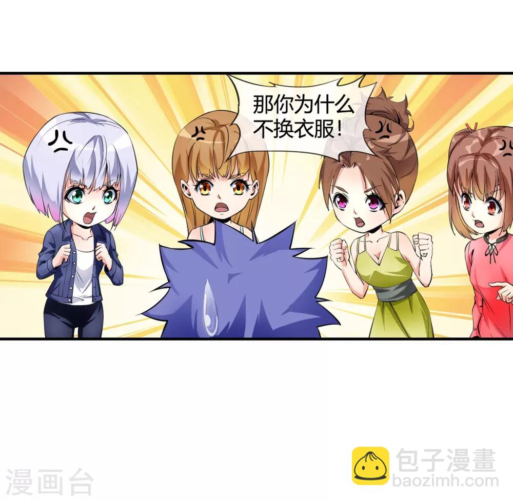 第104话 陪美女-第106话