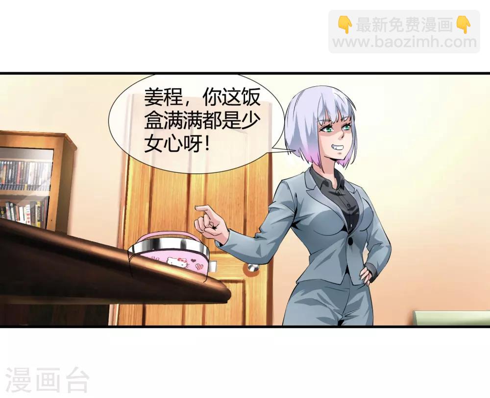 第104话 陪美女-第106话