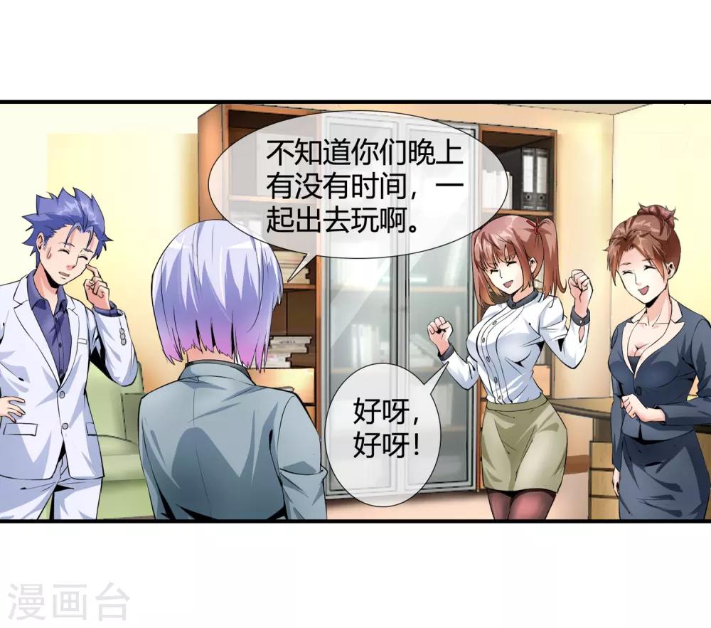 第104话 陪美女-第106话
