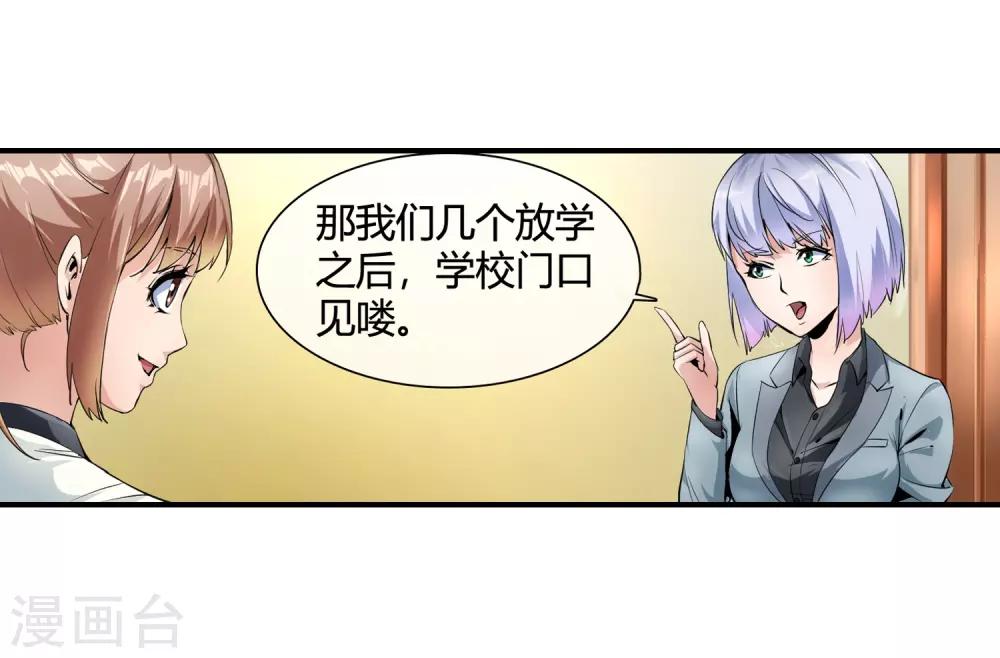 第104话 陪美女-第106话