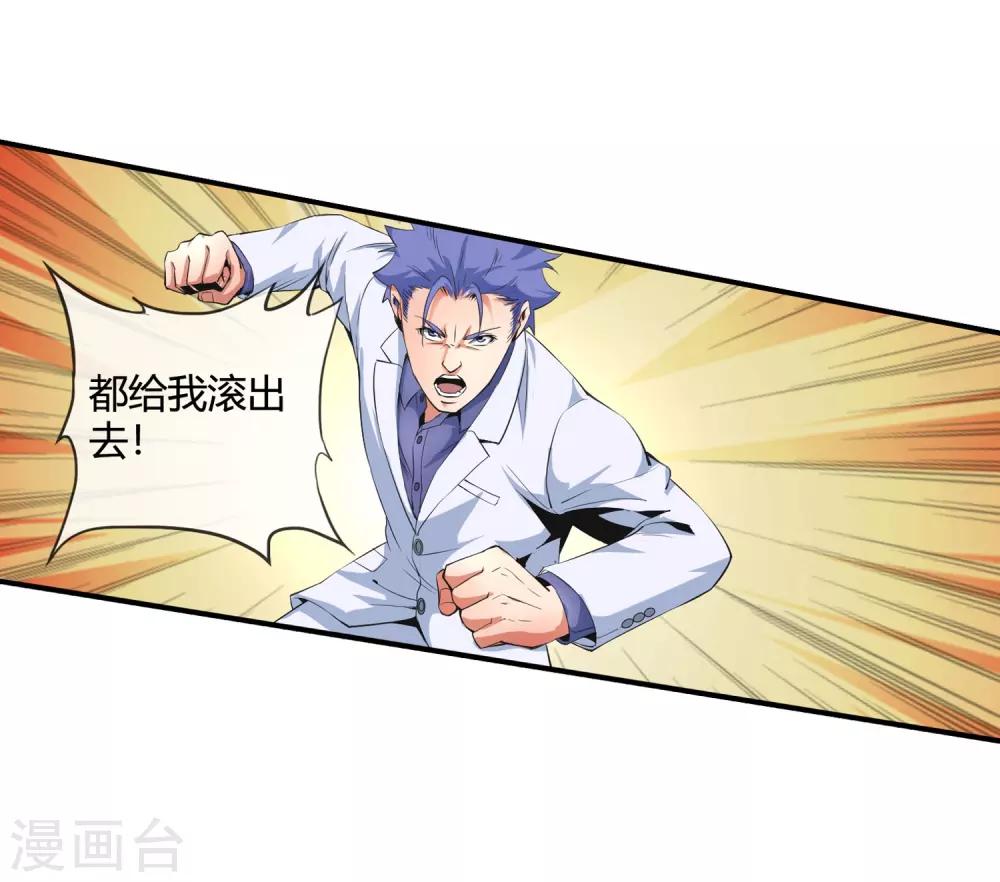 第106话 去开房-第108话