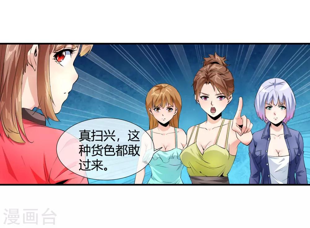 第106话 去开房-第108话