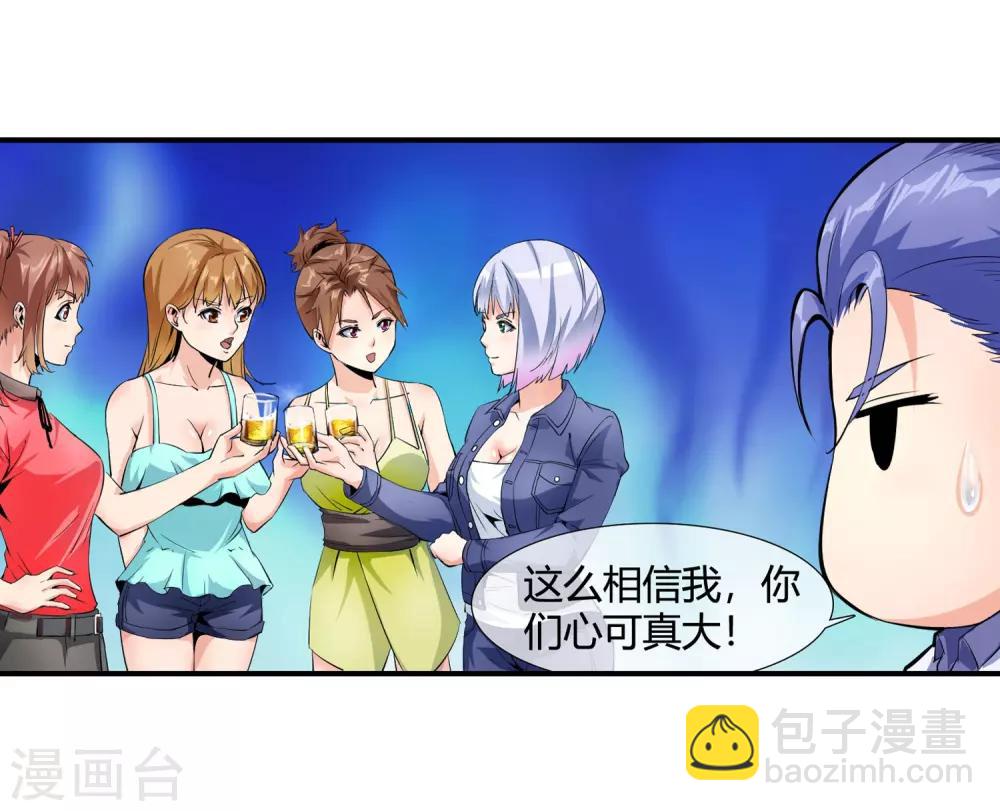 第106话 去开房-第108话