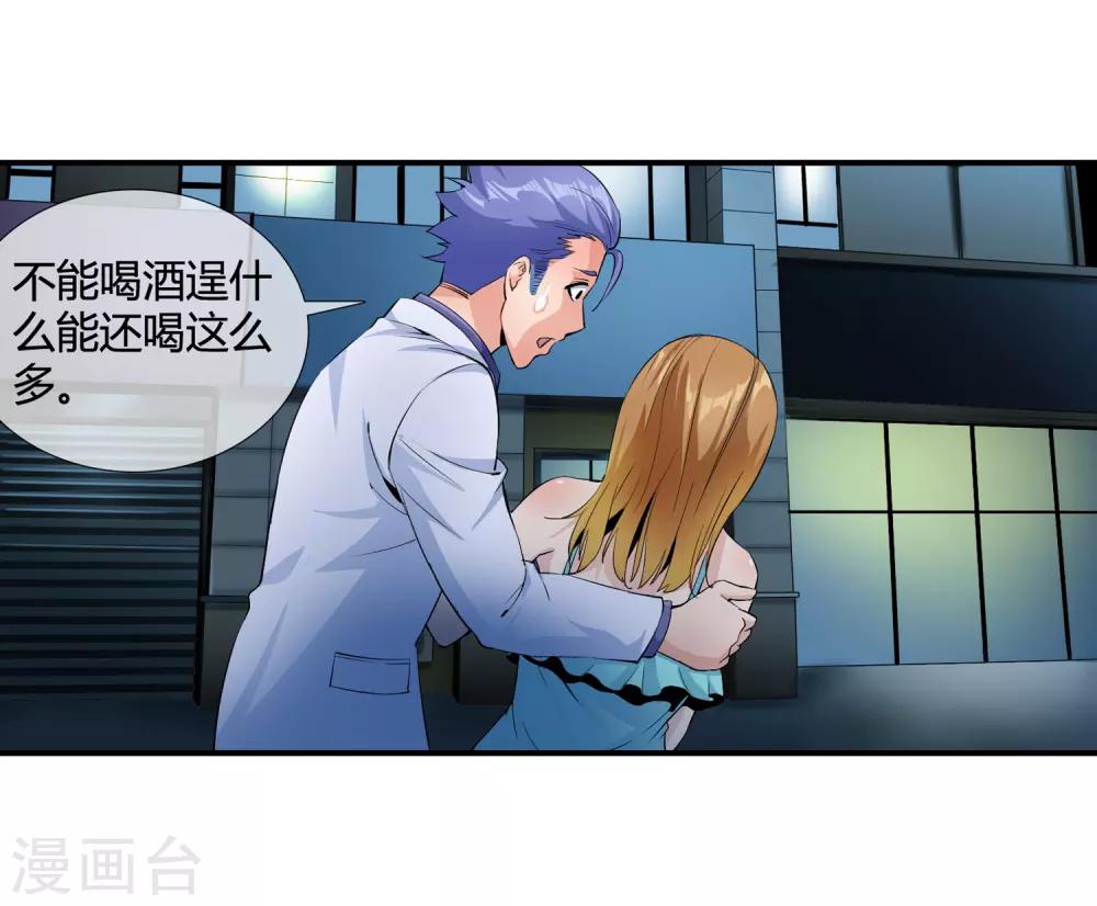 第106话 去开房-第108话