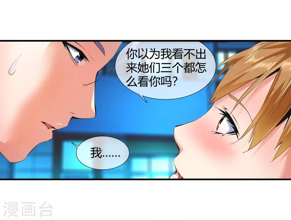 第106话 去开房-第108话