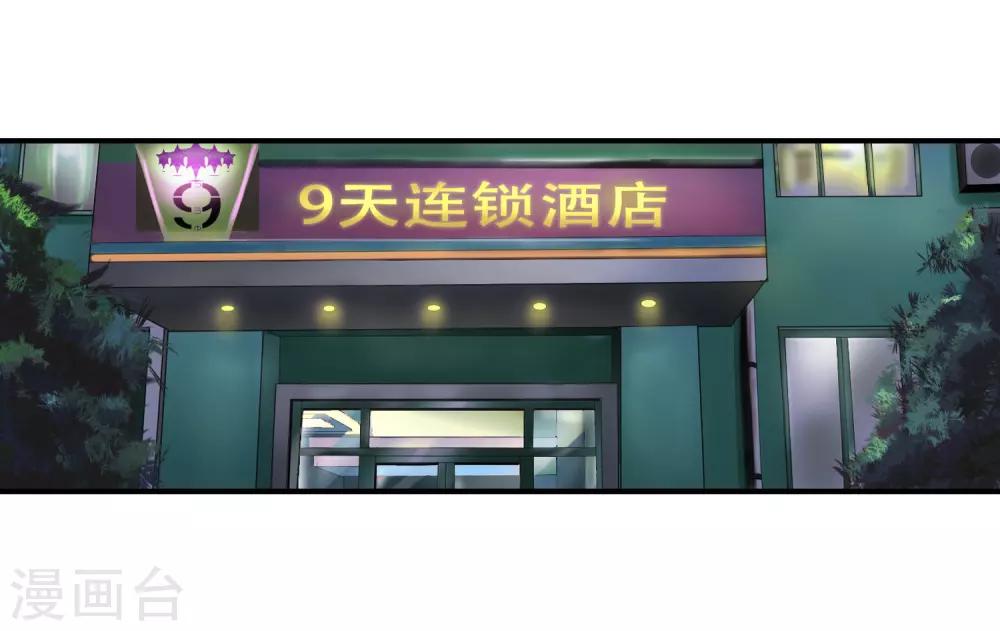第106话 去开房-第108话