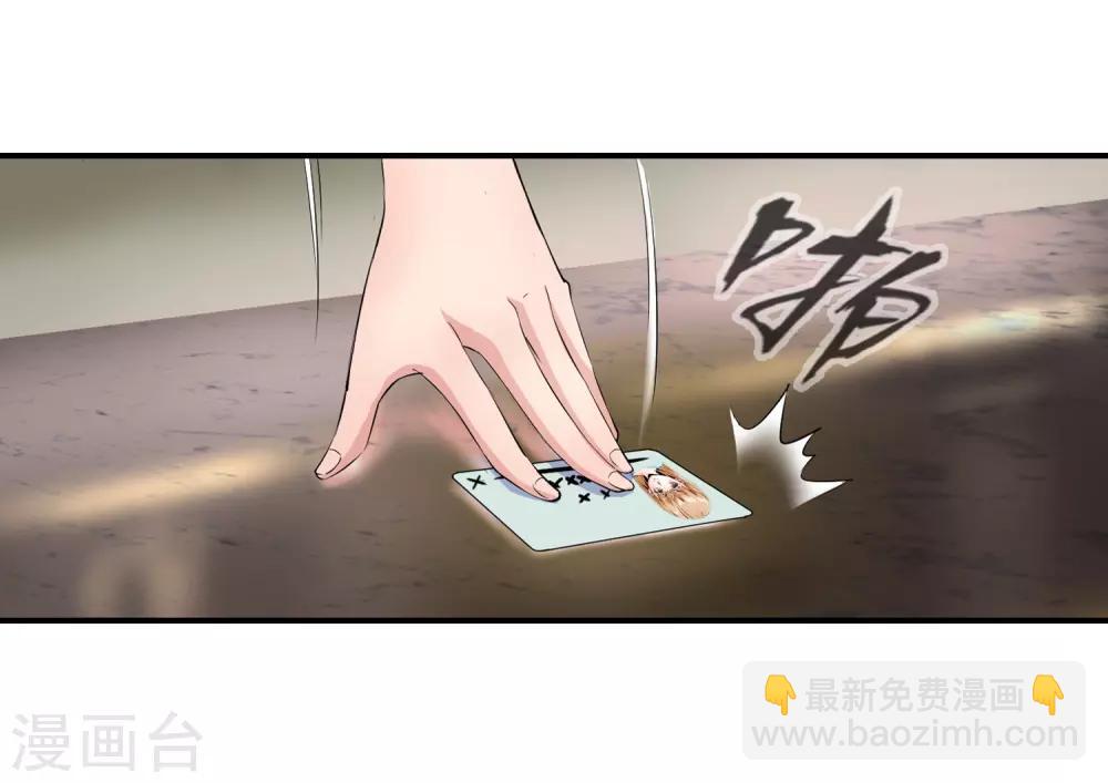 第106话 去开房-第108话