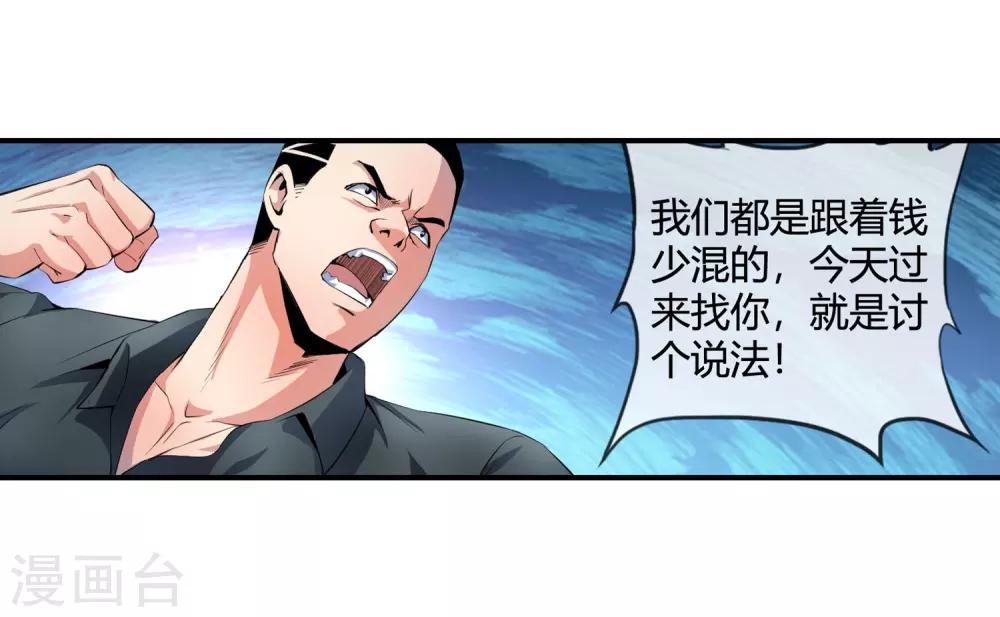 第106话 去开房-第108话