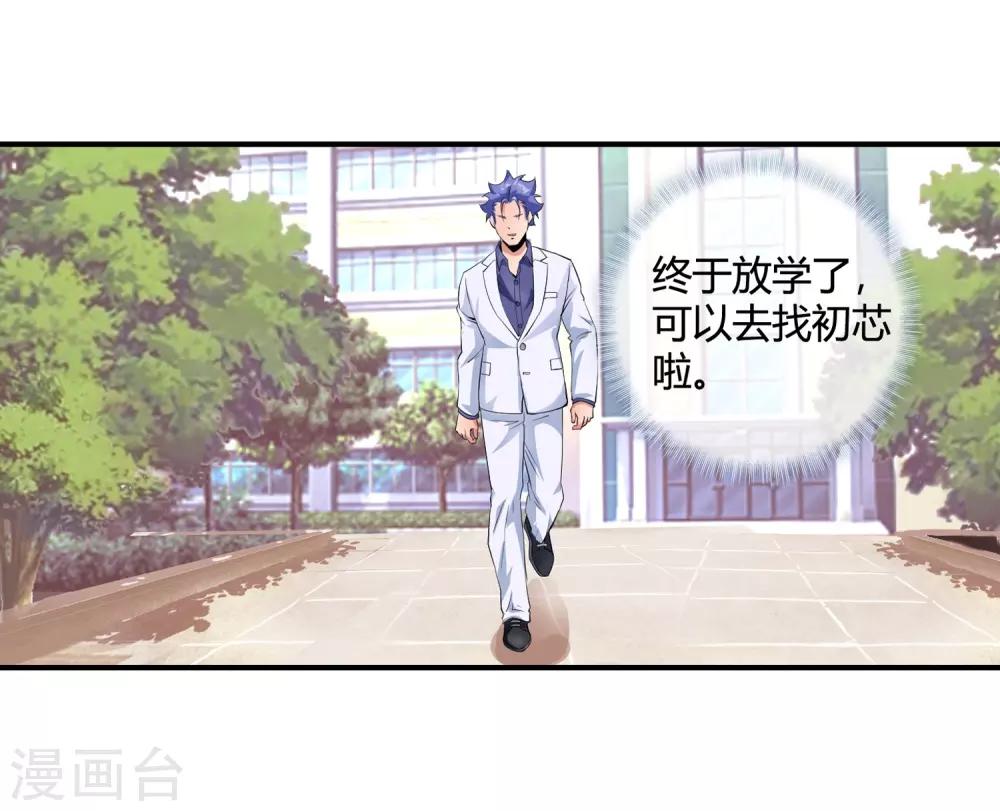 第108话 杀手又来了-第110话