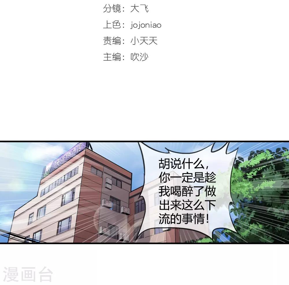 第108话 杀手又来了-第110话
