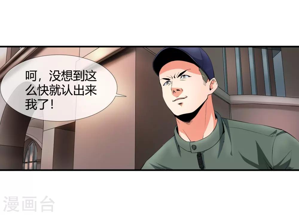 第108话 杀手又来了-第110话
