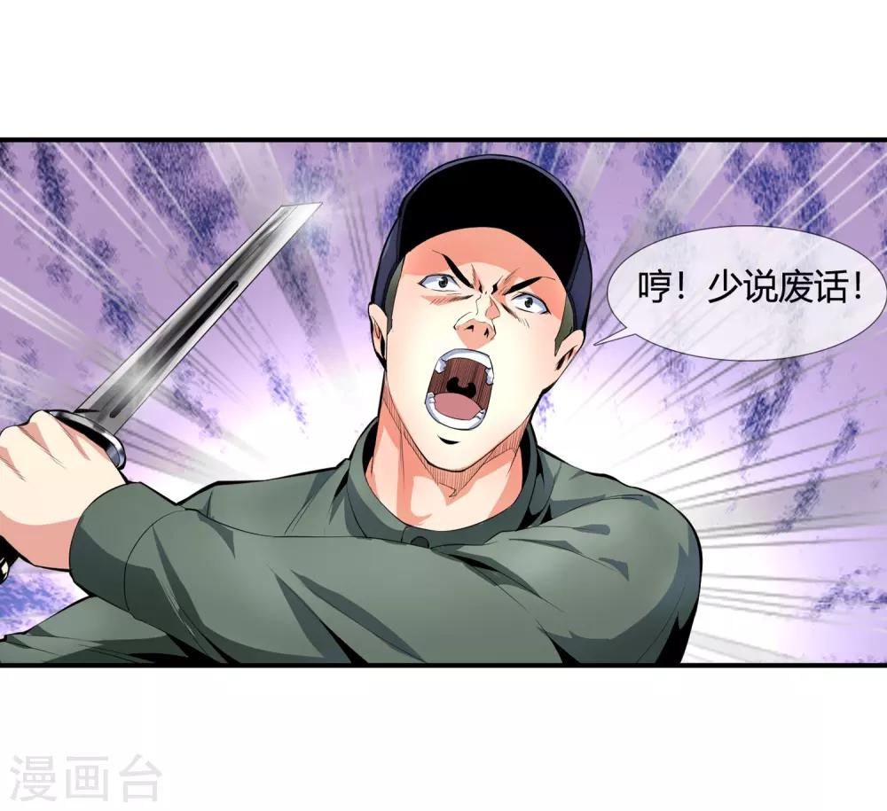 第108话 杀手又来了-第110话