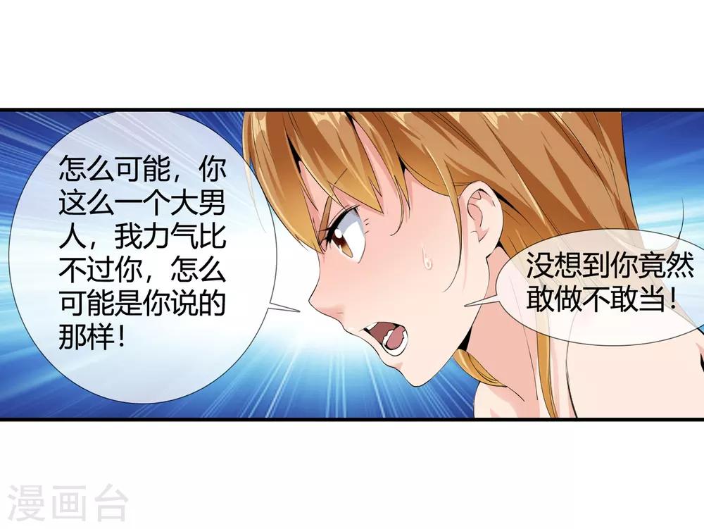 第108话 杀手又来了-第110话
