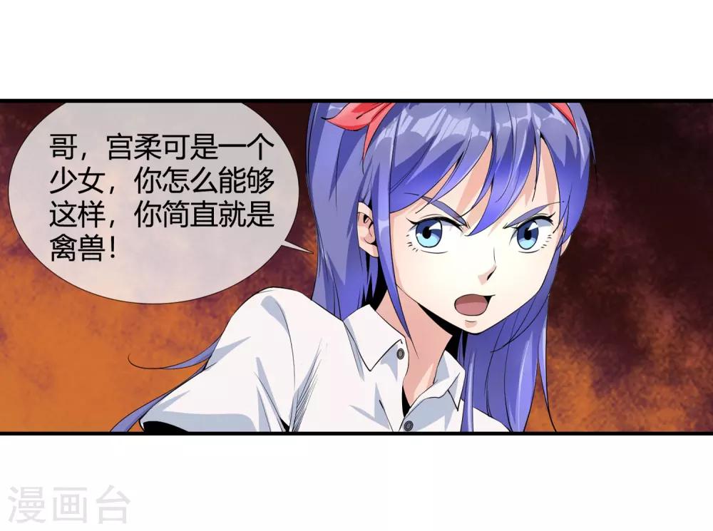 第112话 杀入青门-第114话