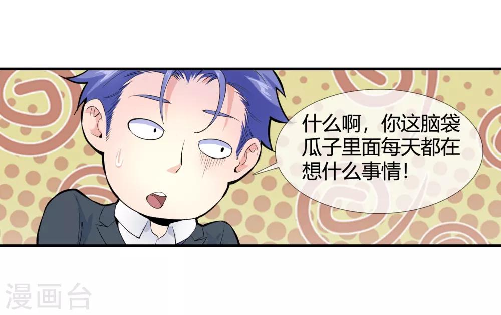 第112话 杀入青门-第114话