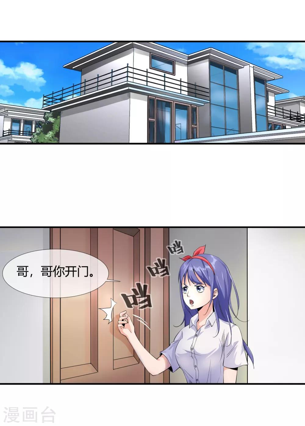 第112话 杀入青门-第114话