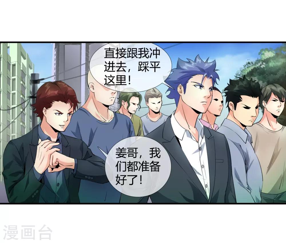 第112话 杀入青门-第114话