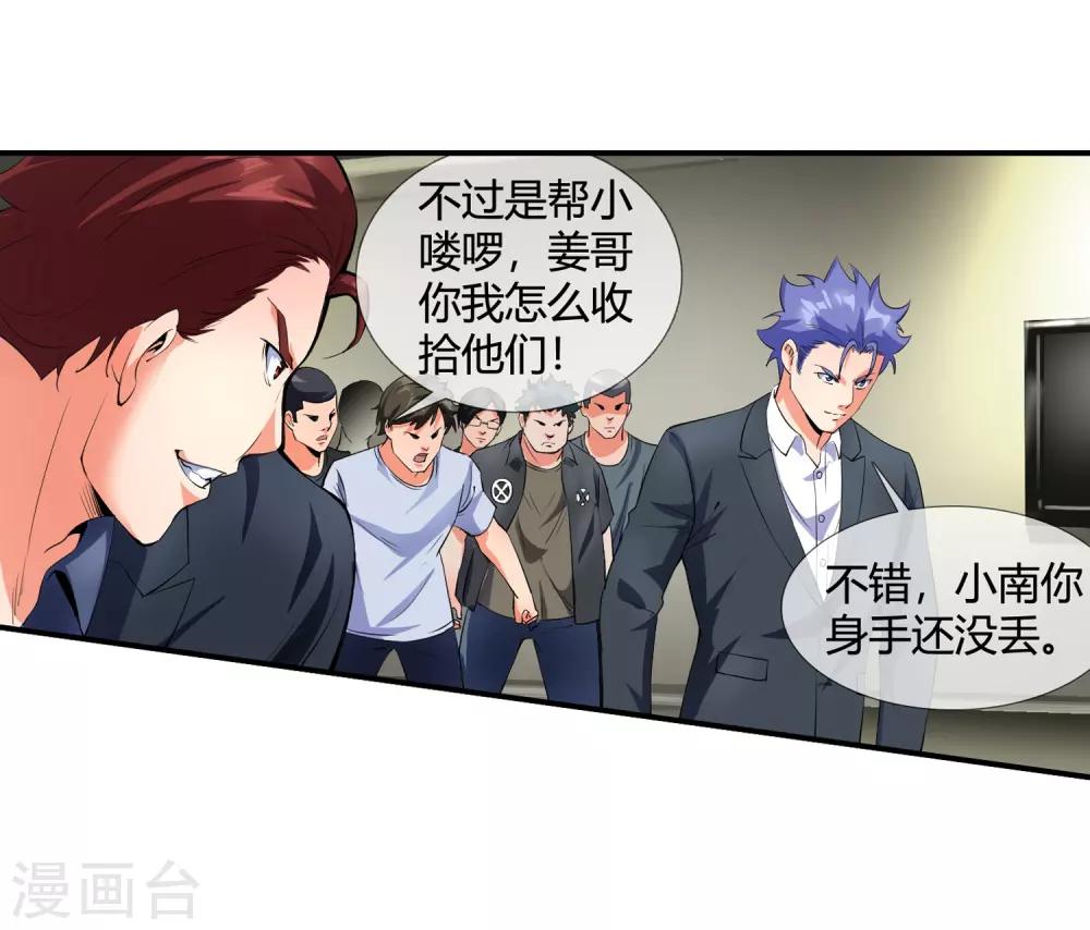 第112话 杀入青门-第114话