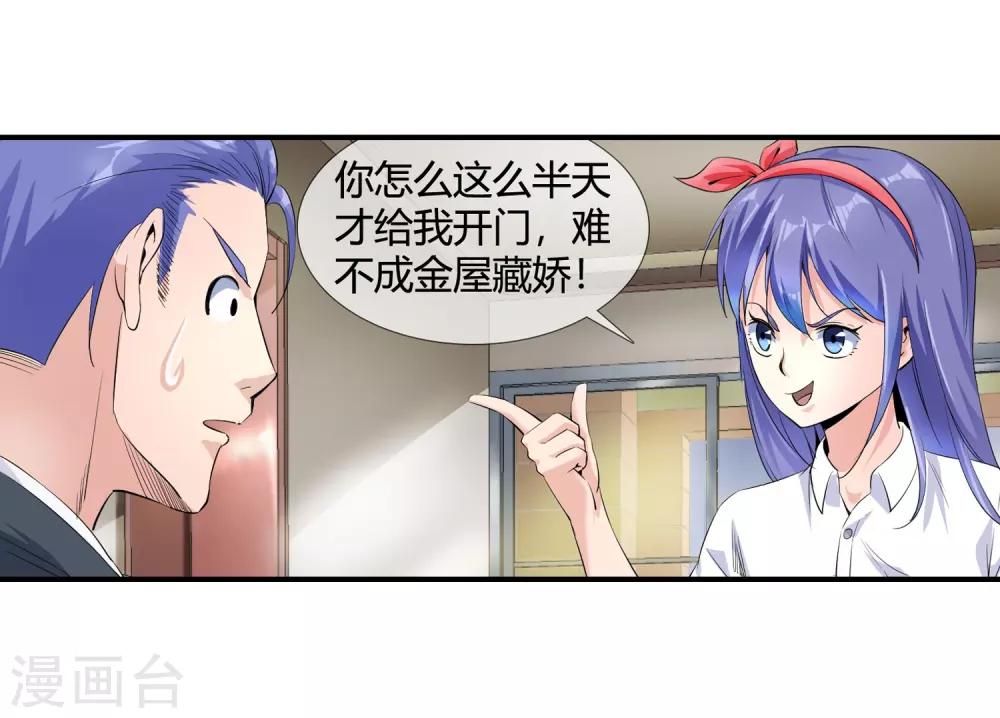 第112话 杀入青门-第114话