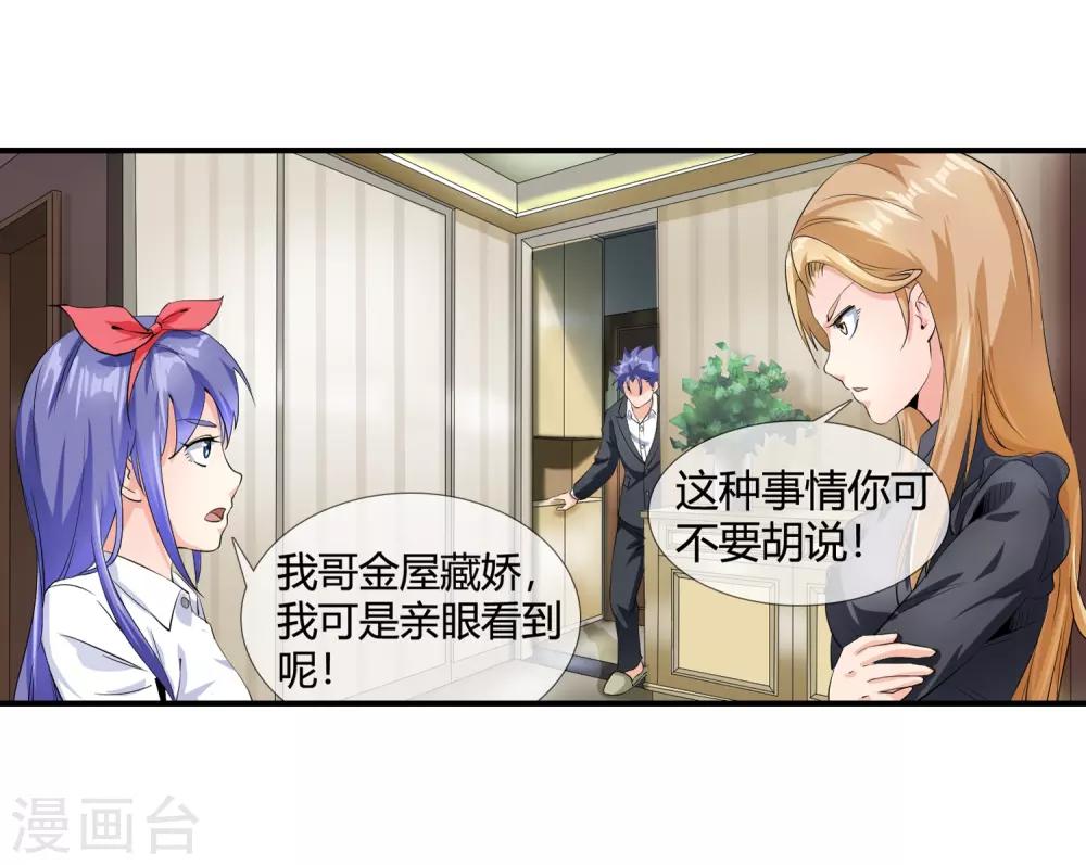 第114话 老爸召见-第116话