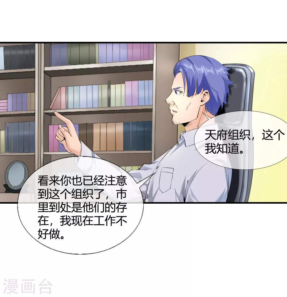 第114话 老爸召见-第116话