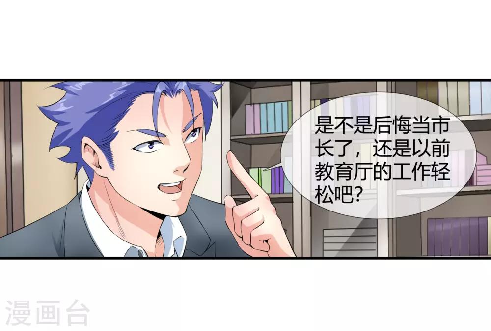 第114话 老爸召见-第116话