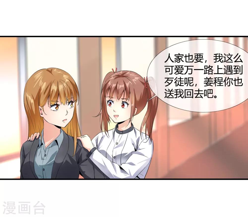 第114话 老爸召见-第116话
