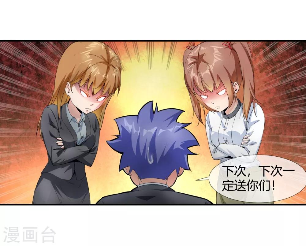 第114话 老爸召见-第116话