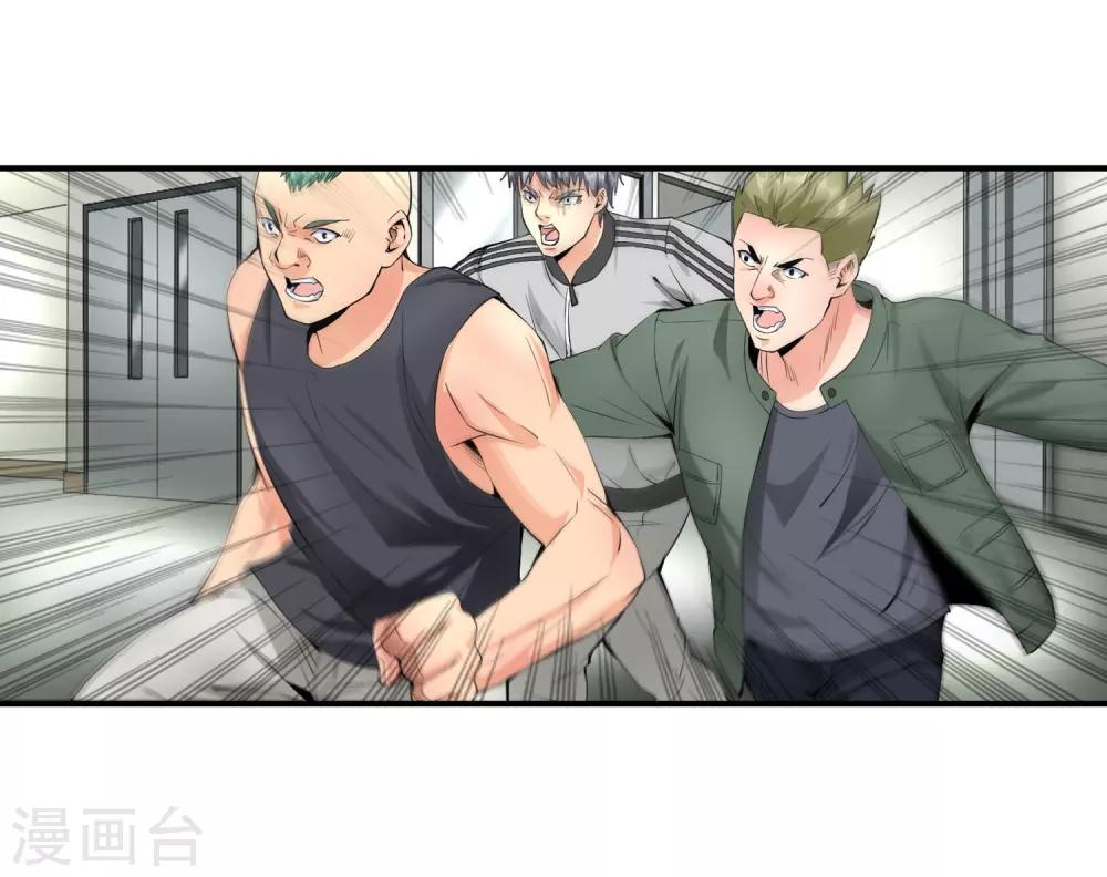 第116话 天府撑腰-第118话