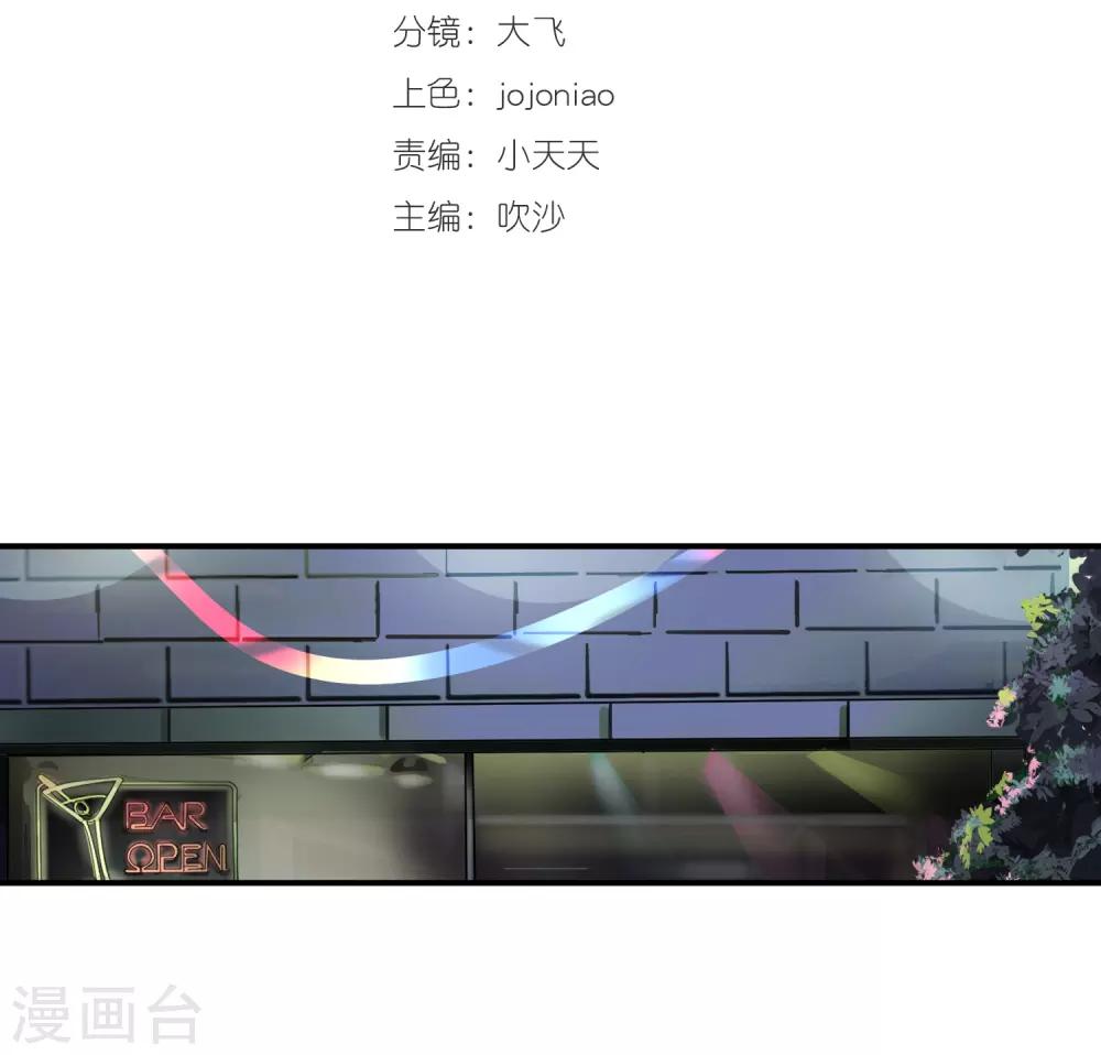 第116话 天府撑腰-第118话