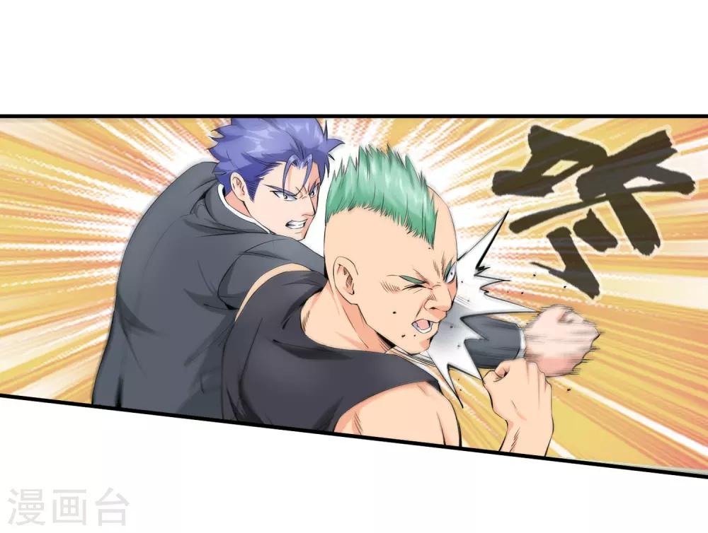 第116话 天府撑腰-第118话