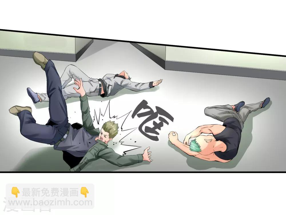 第116话 天府撑腰-第118话