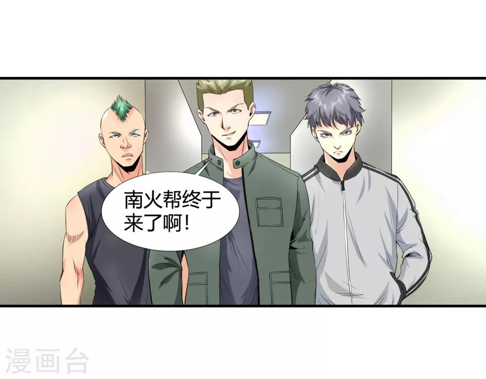 第116话 天府撑腰-第118话